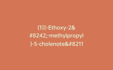 (1′-Ethoxy-2′-methylpropyl)-5-cholenate–3β-ol