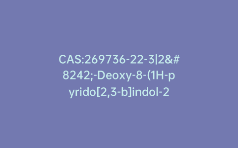 CAS:269736-22-3|2′-Deoxy-8-(1H-pyrido[2,3-b]indol-2-ylamino)guanosine