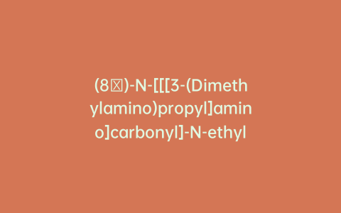 (8β)-N-[[[3-(Dimethylamino)propyl]amino]carbonyl]-N-ethyl-6-(2-propen-1-yl)-ergoline-8-carboxamide-d5