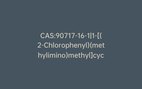 CAS:90717-16-1|1-[(2-Chlorophenyl)(methylimino)methyl]cyclopentanol Hydrochloride