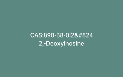 CAS:890-38-0|2′-Deoxyinosine
