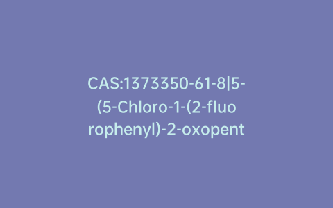 CAS:1373350-61-8|5-(5-Chloro-1-(2-fluorophenyl)-2-oxopentyl)-4,5,6,7-tetrahydrothieno[3,2-c]pyridin-2-yl Acetate Maleate