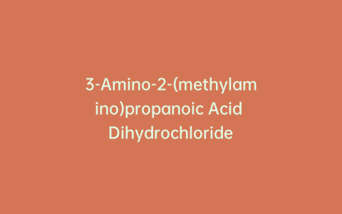 3-Amino-2-(methylamino)propanoic Acid Dihydrochloride