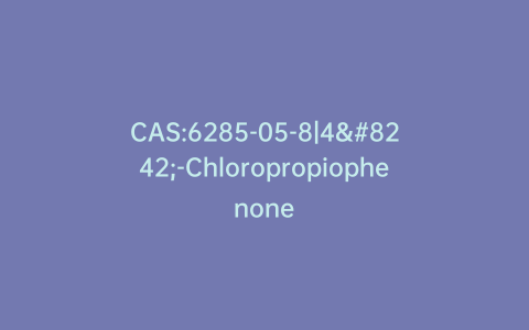 CAS:6285-05-8|4′-Chloropropiophenone