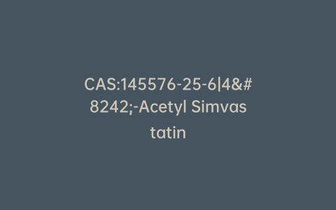 CAS:145576-25-6|4′-Acetyl Simvastatin