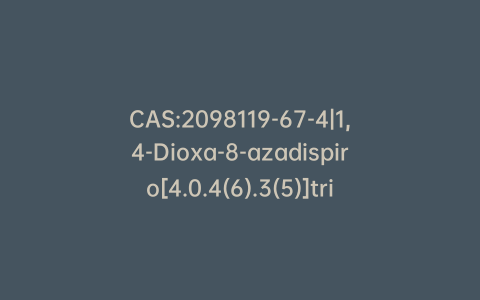 CAS:2098119-67-4|1,4-Dioxa-8-azadispiro[4.0.4(6).3(5)]tridecane
