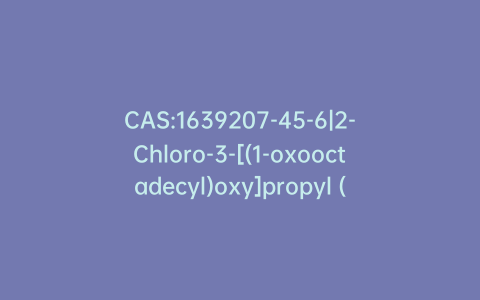 CAS:1639207-45-6|2-Chloro-3-[(1-oxooctadecyl)oxy]propyl (9Z)-9-octadecenoate