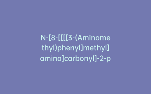 N-[8-[[[[3-(Aminomethyl)phenyl]methyl]amino]carbonyl]-2-phenylimidazo[1,2-a]pyridin-3-yl]glycine Ethyl Ester