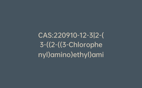 CAS:220910-12-3|2-(3-((2-((3-Chlorophenyl)amino)ethyl)amino)propyl)-[1,2,4]triazolo[4,3-a]pyridin-3(2H)-one