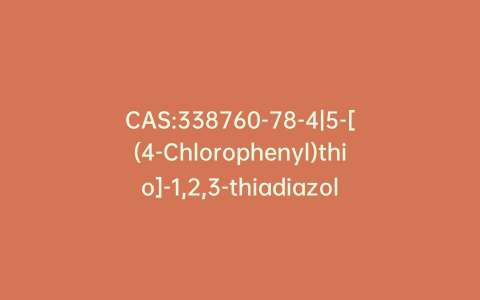 CAS:338760-78-4|5-[(4-Chlorophenyl)thio]-1,2,3-thiadiazole-4-carboxylic Acid