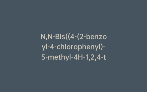 N,N-Bis((4-(2-benzoyl-4-chlorophenyl)-5-methyl-4H-1,2,4-triazol-3-yl)methyl)nitrous Amide