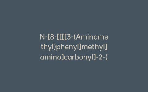 N-[8-[[[[3-(Aminomethyl)phenyl]methyl]amino]carbonyl]-2-(2-methylphenyl)imidazo[1,2-a]pyridin-3-yl]glycine Methyl Ester