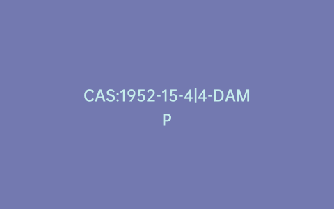 CAS:1952-15-4|4-DAMP