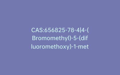 CAS:656825-78-4|4-(Bromomethyl)-5-(difluoromethoxy)-1-methyl-3-(trifluoromethyl)-1H-pyrazole