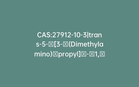 CAS:27912-10-3|trans-5-​[3-​(Dimethylamino)​propyl]​-​1,​2,​3,​4,​4a,​10,​11,​11a-​octahydro-​5H-​dibenzo[a,​d]​cyclohepten-​5-​ol