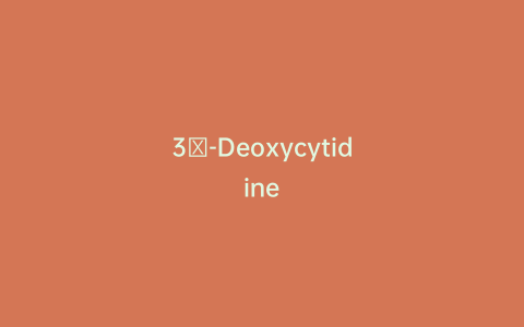 3′-Deoxycytidine