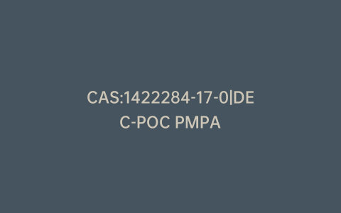 CAS:1422284-17-0|DEC-POC PMPA