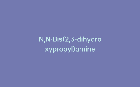 N,N-Bis(2,3-dihydroxypropyl)amine