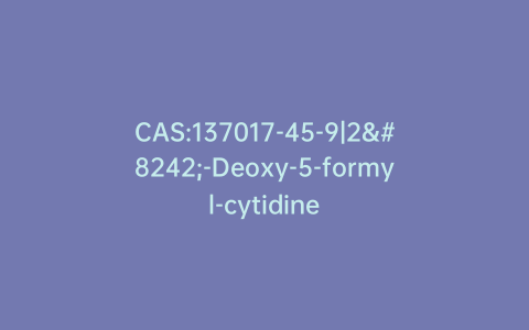 CAS:137017-45-9|2′-Deoxy-5-formyl-cytidine