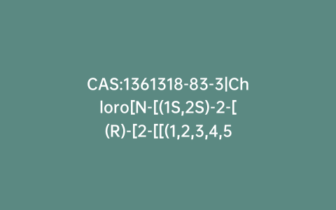 CAS:1361318-83-3|Chloro[N-[(1S,2S)-2-[(R)-[2-[[(1,2,3,4,5,6-η)-4-methylphenyl]methoxy]ethyl]amino-κN]-1,2-diphenylethyl]methanesulfonamidato-κN] Ruthenium