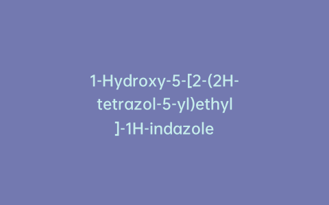 1-Hydroxy-5-[2-(2H-tetrazol-5-yl)ethyl]-1H-indazole