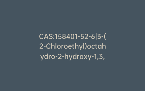 CAS:158401-52-6|3-(2-Chloroethyl)octahydro-2-hydroxy-1,3,6,2-oxadiazaphosphonane 2-Oxide