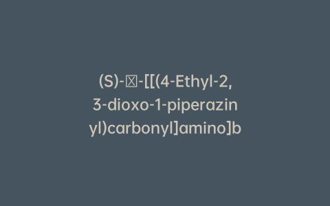 (S)-α-[[(4-Ethyl-2,3-dioxo-1-piperazinyl)carbonyl]amino]benzeneacetic Acid