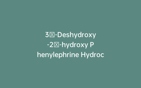 3′-Deshydroxy-2′-hydroxy Phenylephrine Hydrochloride