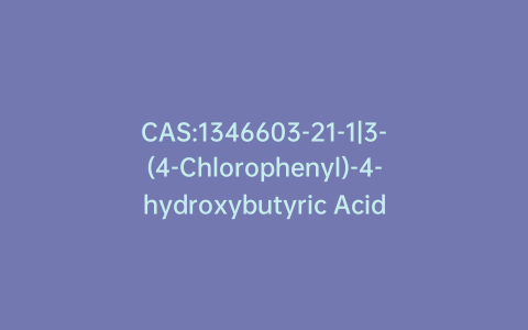 CAS:1346603-21-1|3-(4-Chlorophenyl)-4-hydroxybutyric Acid Sodium Salt