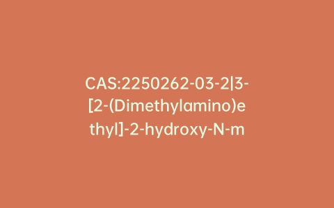 CAS:2250262-03-2|3-[2-(Dimethylamino)ethyl]-2-hydroxy-N-methyl-1H-Indole-5-methanesulfonamide