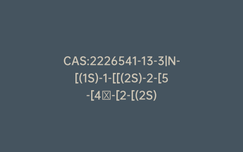 CAS:2226541-13-3|N-[(1S)-1-[[(2S)-2-[5-[4′-[2-[(2S)-1-Acetyl-2-pyrrolidinyl]-1H-imidazol-5-yl][1,1′-biphenyl]-4-yl]-1H-imidazol-2-yl]-1-pyrrolidinyl]carbonyl]-2-methylpropyl]-, methyl ester carbamic acid