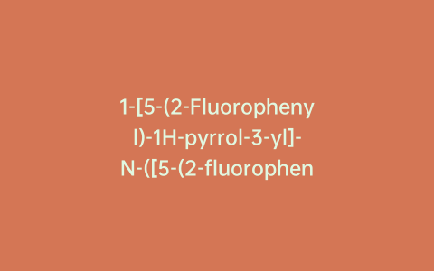 1-[5-(2-Fluorophenyl)-1H-pyrrol-3-yl]-N-([5-(2-fluorophenyl)-1H-pyrrol-3-yl]methyl)-N-methylmethanamine