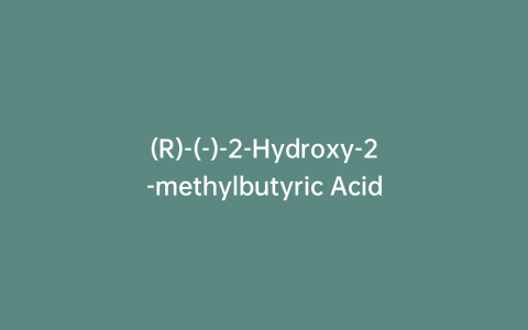 (R)-(-)-2-Hydroxy-2-methylbutyric Acid