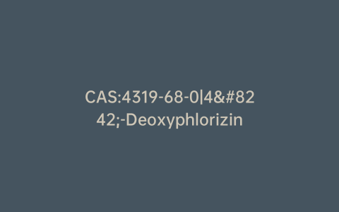 CAS:4319-68-0|4′-Deoxyphlorizin