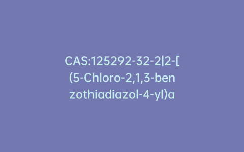 CAS:125292-32-2|2-[(5-Chloro-2,1,3-benzothiadiazol-4-yl)amino]-3,5-dihydro-4H-imidazol-4-one
