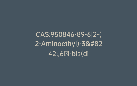 CAS:950846-89-6|2-(2-Aminoethyl)-3′,6′-bis(diethylamino)spiro[isoindoline-1,9′-xanthen]-3-one (>80%)