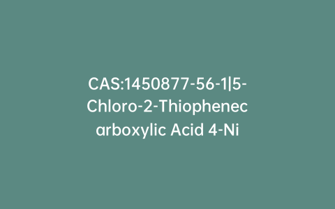 CAS:1450877-56-1|5-Chloro-2-Thiophenecarboxylic Acid 4-Nitrophenyl Ester