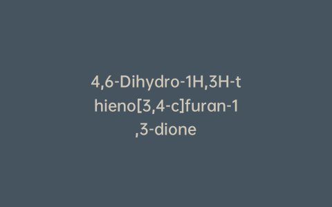 4,6-Dihydro-1H,3H-thieno[3,4-c]furan-1,3-dione