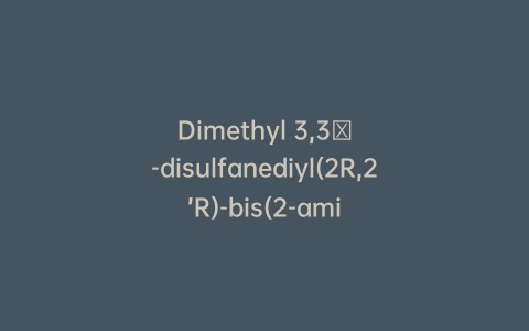 Dimethyl 3,3′-disulfanediyl(2R,2’R)-bis(2-aminopropanoate-2,3,3-d3) Dihydrochloride