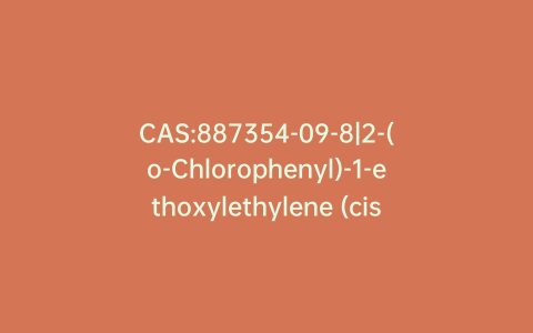 CAS:887354-09-8|2-(o-Chlorophenyl)-1-ethoxylethylene (cis trans mixture)