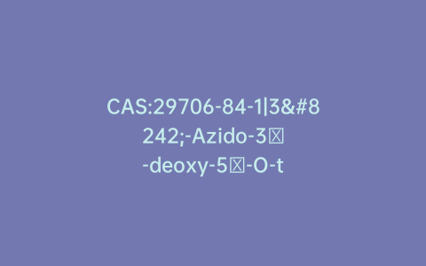 CAS:29706-84-1|3′-Azido-3′-deoxy-5′-O-tritylthymidine