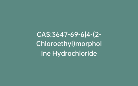 CAS:3647-69-6|4-(2-Chloroethyl)morpholine Hydrochloride