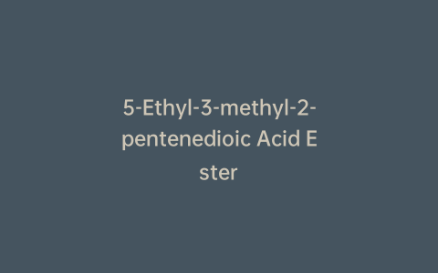 5-Ethyl-3-methyl-2-pentenedioic Acid Ester
