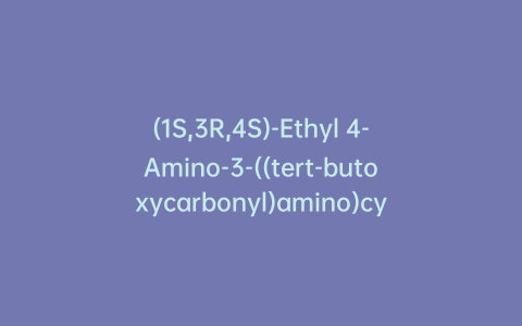 (1S,3R,4S)-Ethyl 4-Amino-3-((tert-butoxycarbonyl)amino)cyclohexanecarboxylate Oxalate