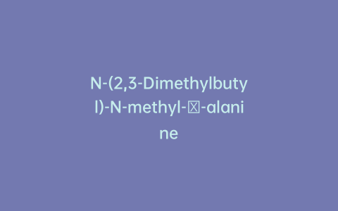 N-(2,3-Dimethylbutyl)-N-methyl-β-alanine