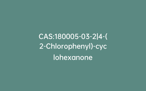 CAS:180005-03-2|4-(2-Chlorophenyl)-cyclohexanone