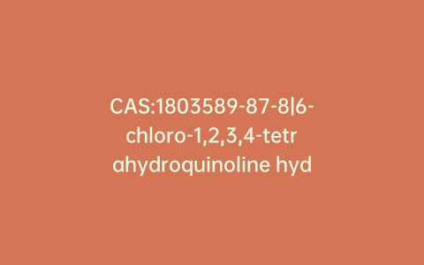 CAS:1803589-87-8|6-chloro-1,2,3,4-tetrahydroquinoline hydrochloride