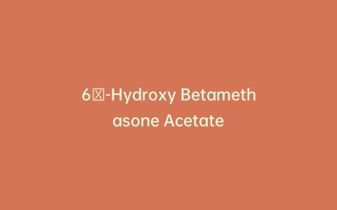 6β-Hydroxy Betamethasone Acetate