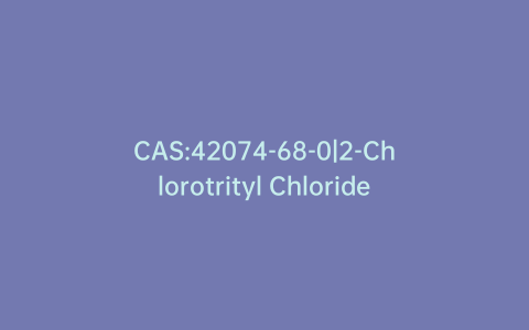 CAS:42074-68-0|2-Chlorotrityl Chloride