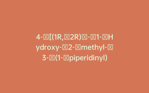 4-​[(1R,​2R)​-​1-​Hydroxy-​2-​methyl-​3-​(1-​piperidinyl)​propyl]​benzoic Acid